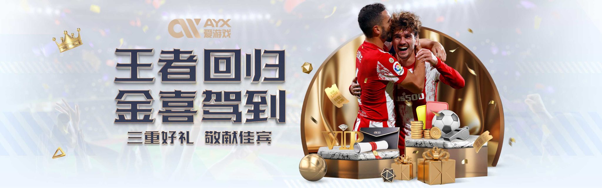 东契奇的图